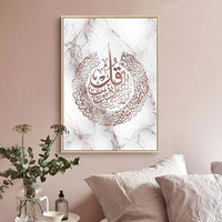 Rose Gold Islamic poster home decor