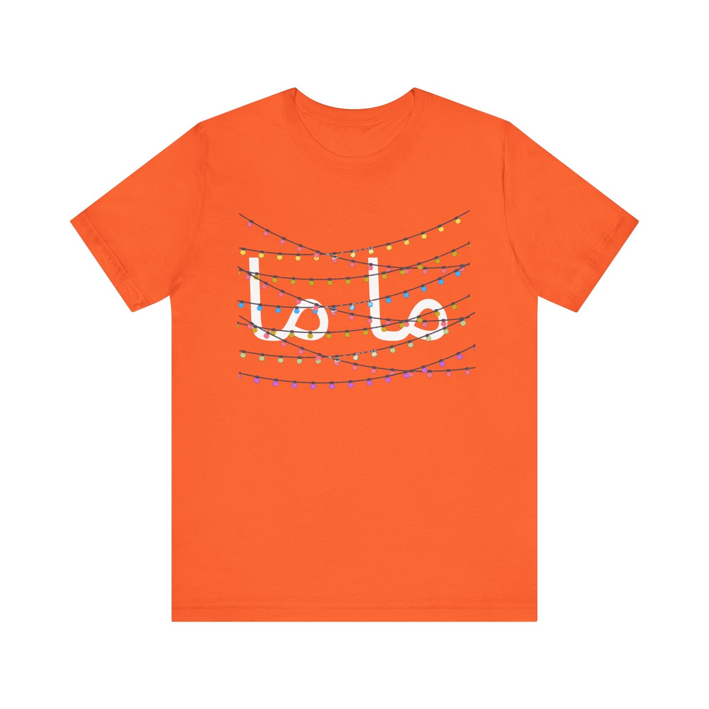 T-shirt Maman, inscription « Maman » en calligraphie arabe, cadeau pour maman musulmane, baby shower, anniversaire de maman, t-shirt pour nouvelle maman