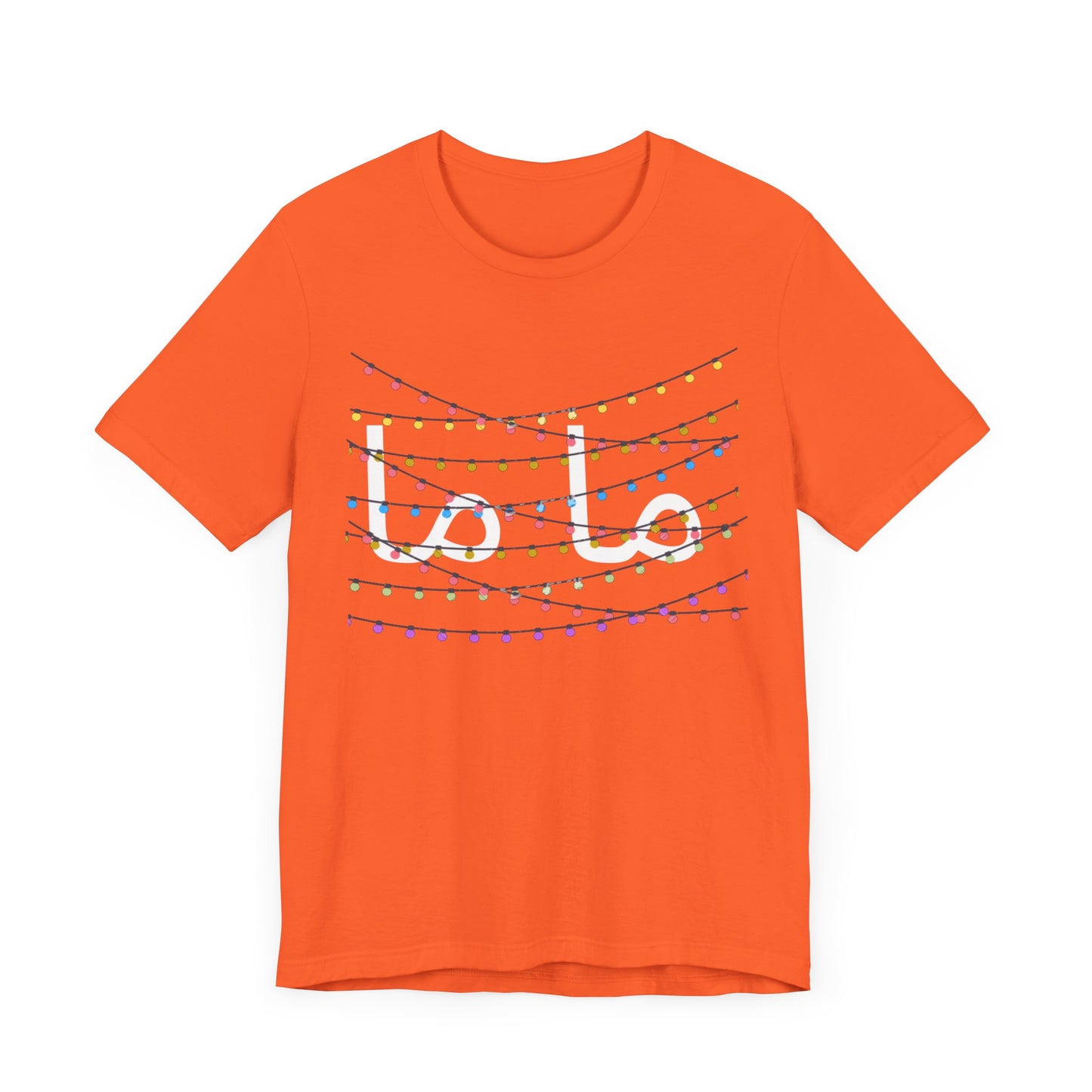 T-shirt Maman, inscription « Maman » en calligraphie arabe, cadeau pour maman musulmane, baby shower, anniversaire de maman, t-shirt pour nouvelle maman