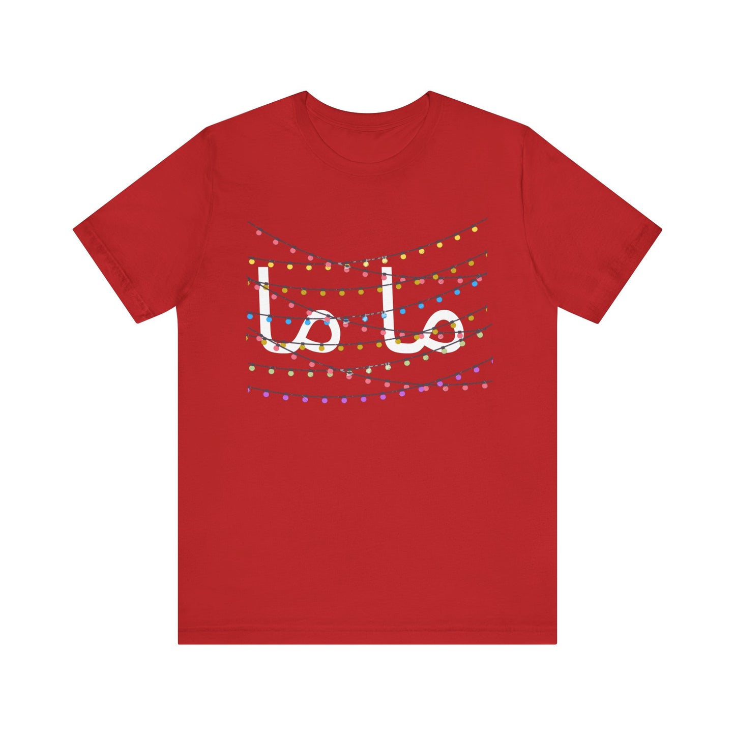 T-shirt Maman, inscription « Maman » en calligraphie arabe, cadeau pour maman musulmane, baby shower, anniversaire de maman, t-shirt pour nouvelle maman