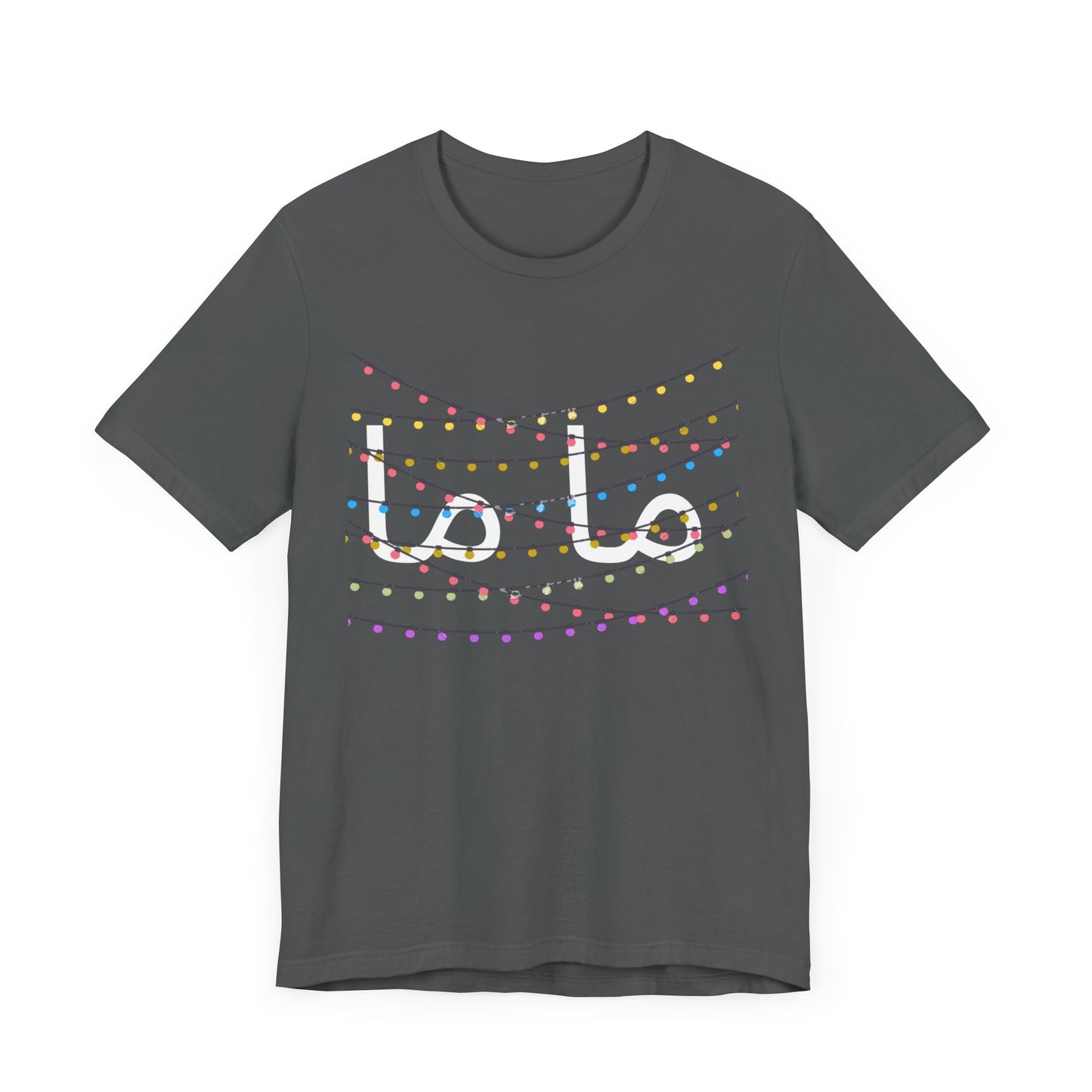 T-shirt Maman, inscription « Maman » en calligraphie arabe, cadeau pour maman musulmane, baby shower, anniversaire de maman, t-shirt pour nouvelle maman