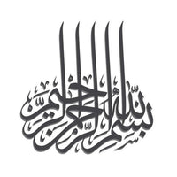 islamic mirror sticker wallart black
