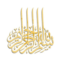 islamic mirror sticker wallart gold