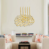 Bismillah muslim wall art sticker gold