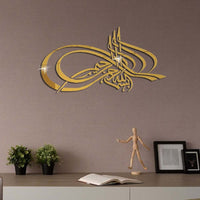 Bismillah islamic wallart sticker mirror gold