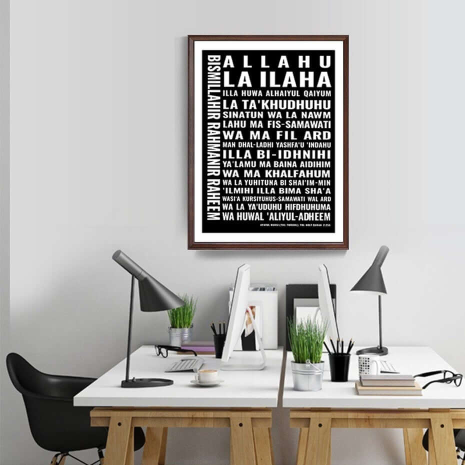 Black Islamic Quote Canva home decor