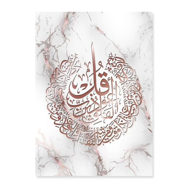 Rose Gold Islamic poster home decor