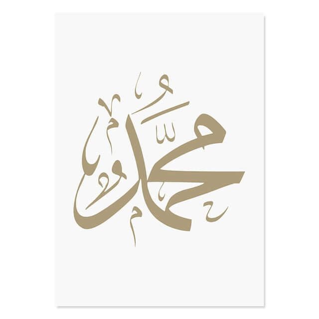 Muhammad saw islamic muslim home decor