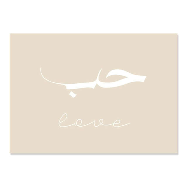 Arabic  islamic muslim home decor canva