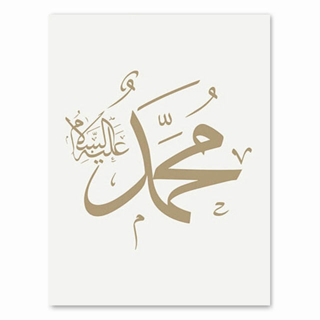 Beige muslim  home decor canva