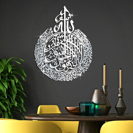 Ayat AL Kursi wallart mirror sticker