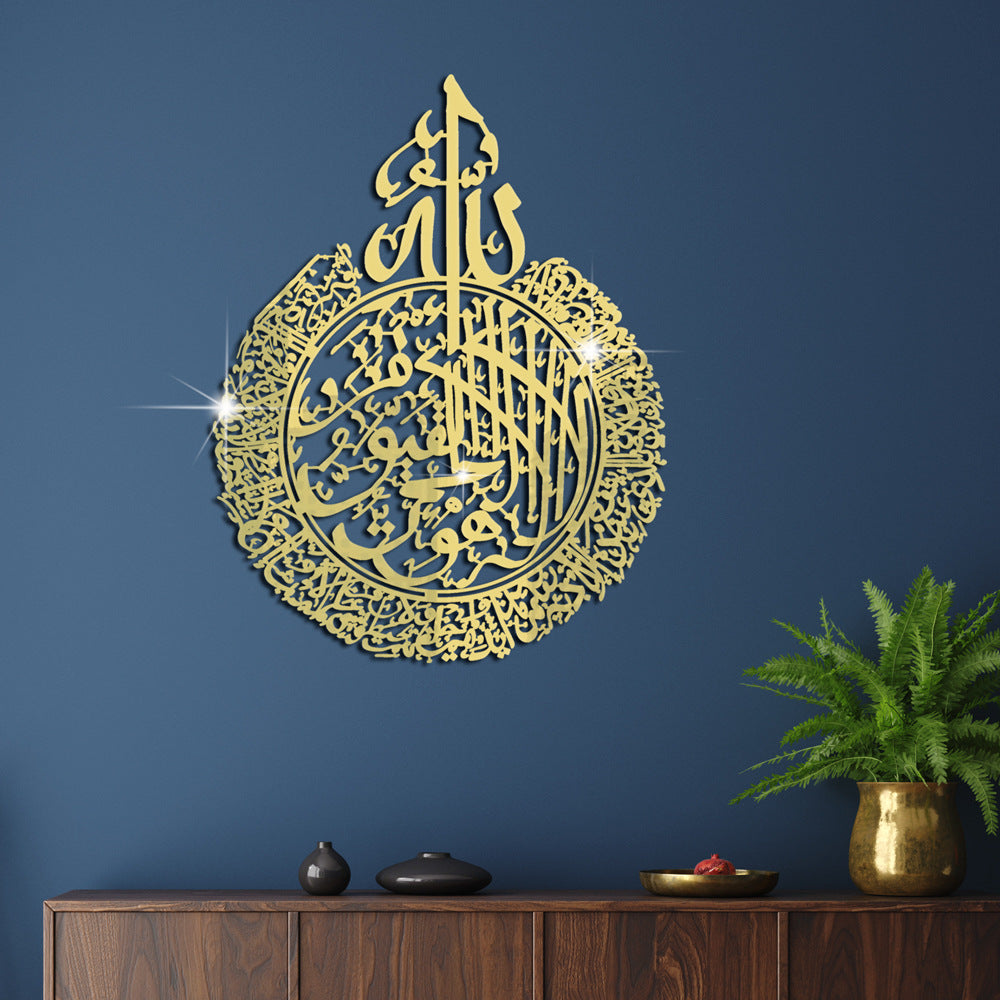 Ayat AL Kursi wallart mirror sticker