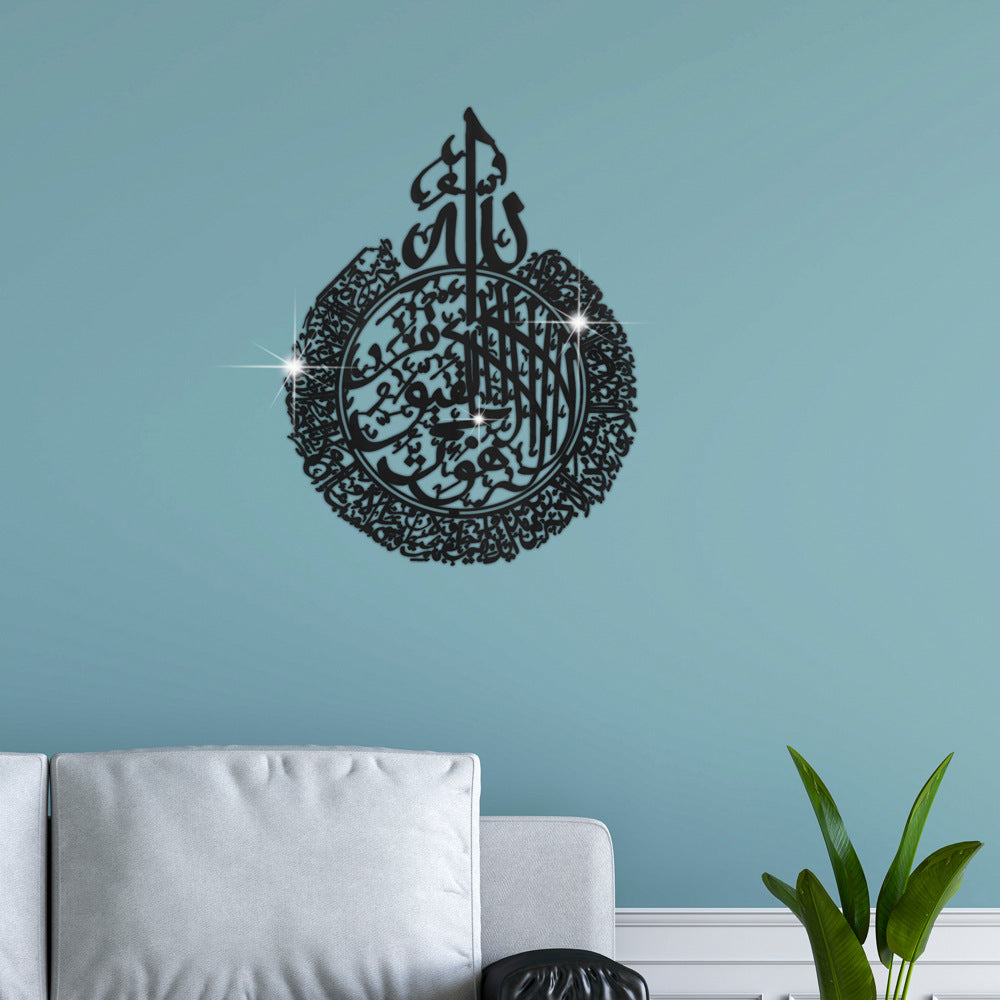 Ayat AL Kursi wallart mirror sticker