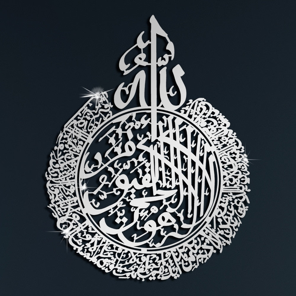 Ayat AL Kursi wallart mirror sticker
