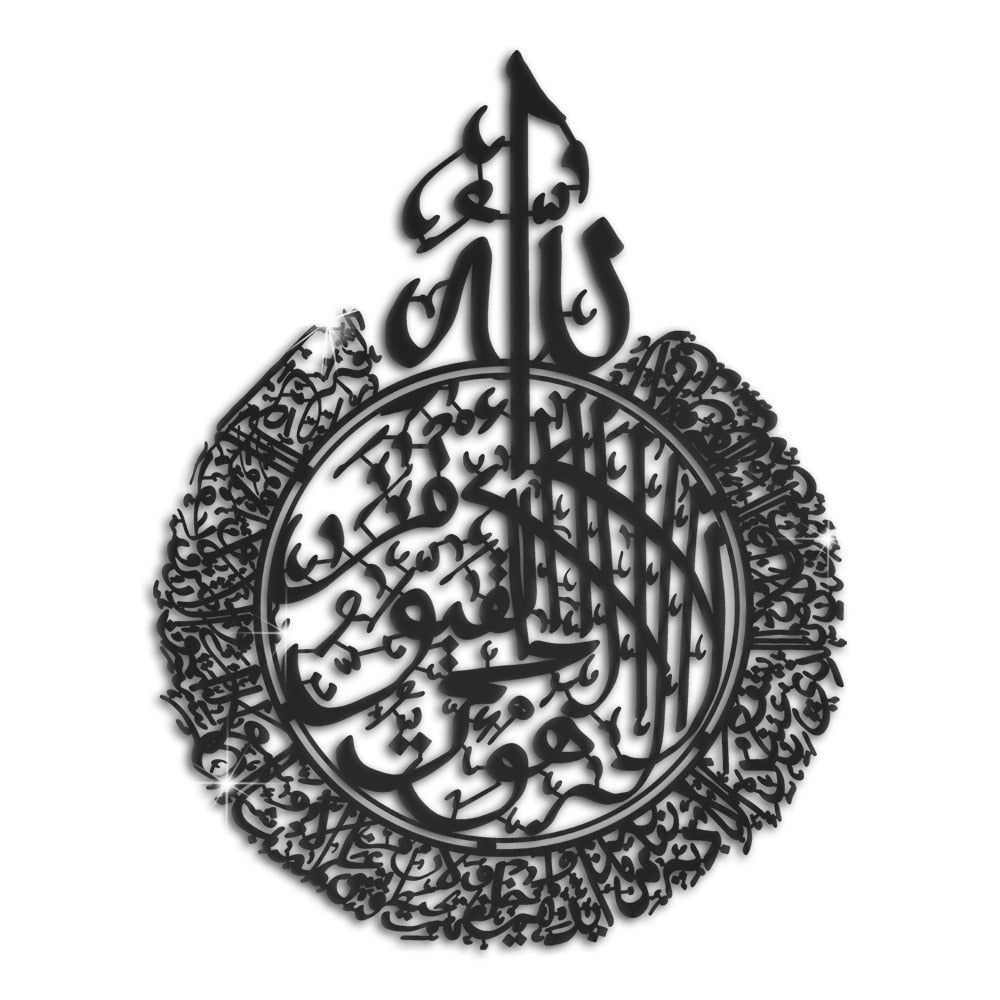 Ayat AL Kursi wallart mirror sticker